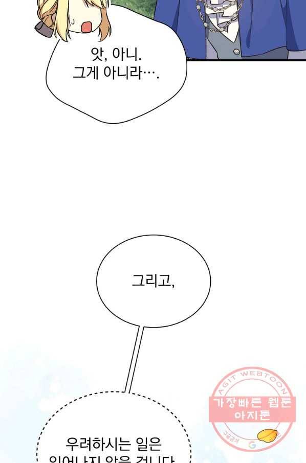 8클래스 마법사의 회귀 25화 57