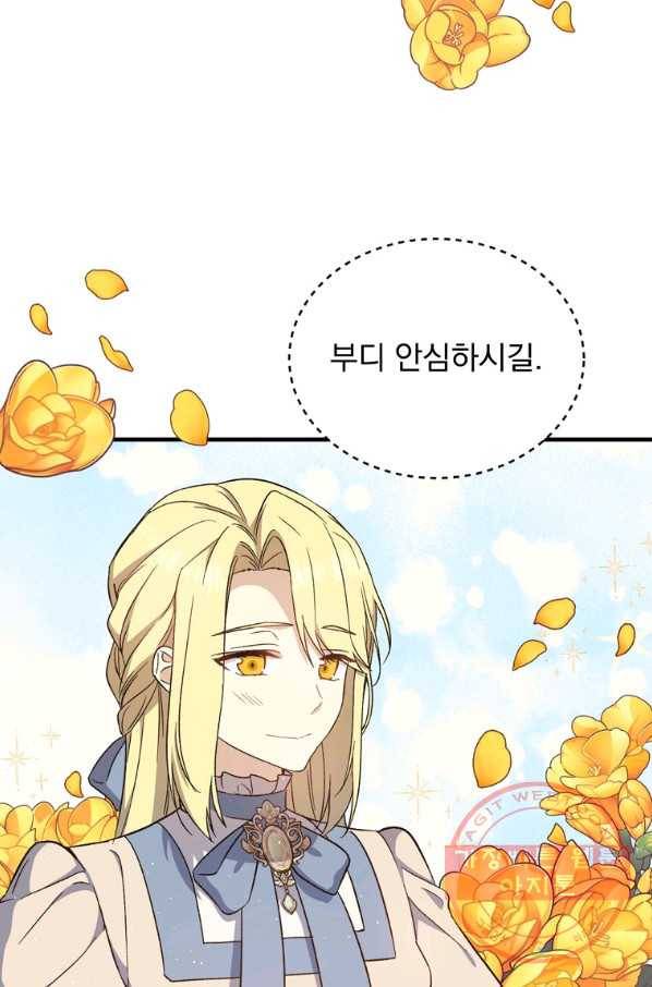 8클래스 마법사의 회귀 25화 59