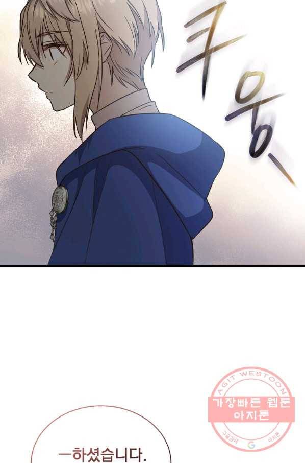 8클래스 마법사의 회귀 25화 62