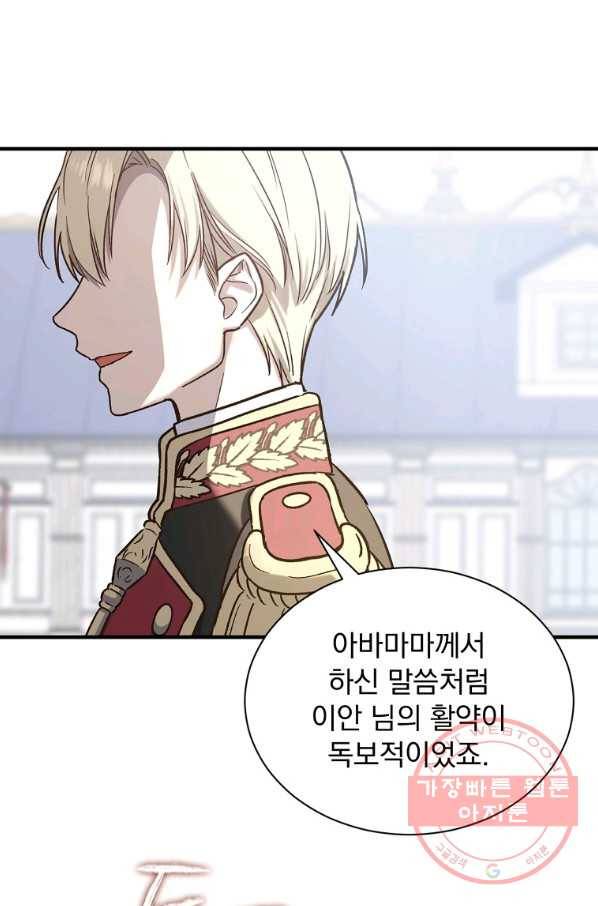 8클래스 마법사의 회귀 25화 66