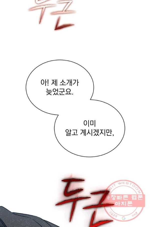 8클래스 마법사의 회귀 25화 67