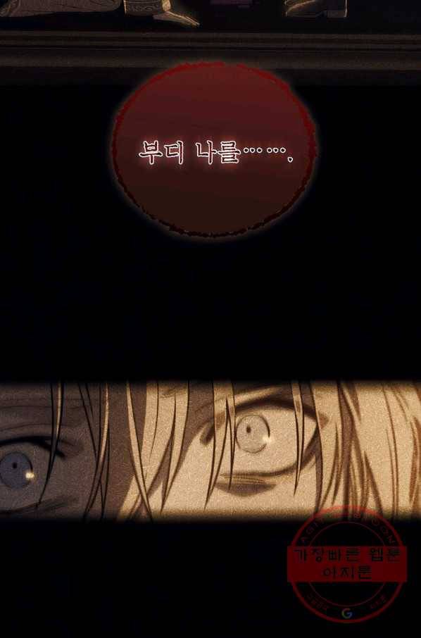 8클래스 마법사의 회귀 25화 74
