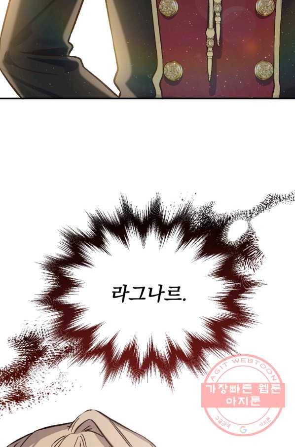 8클래스 마법사의 회귀 25화 77