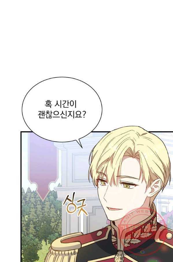 8클래스 마법사의 회귀 25화 83