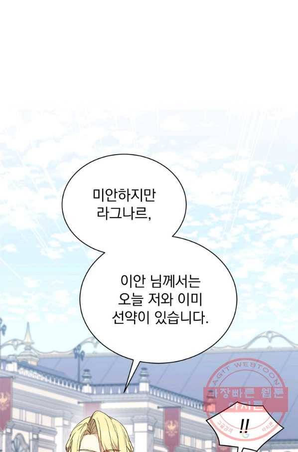 8클래스 마법사의 회귀 25화 85