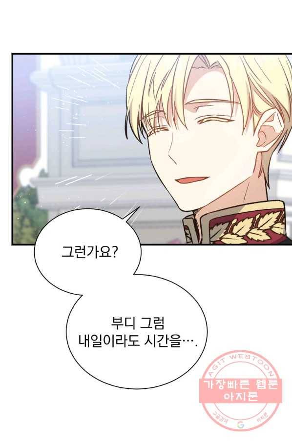 8클래스 마법사의 회귀 25화 87