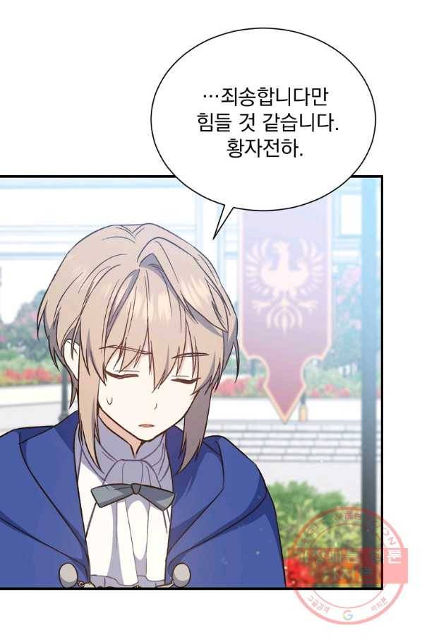 8클래스 마법사의 회귀 25화 88
