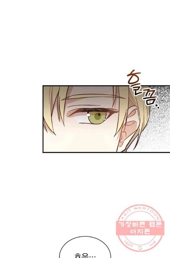 8클래스 마법사의 회귀 25화 89