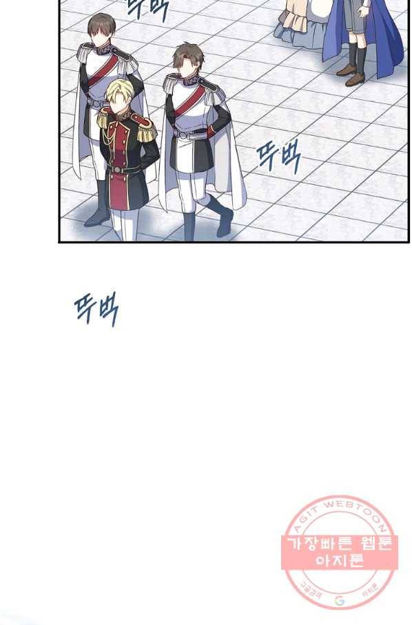 8클래스 마법사의 회귀 25화 95