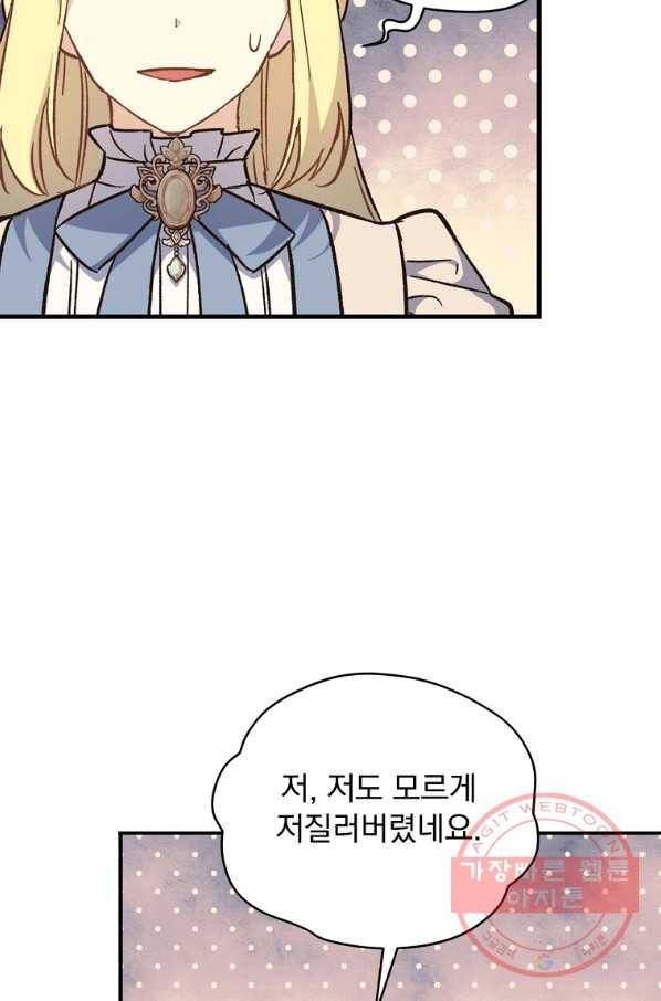 8클래스 마법사의 회귀 25화 97