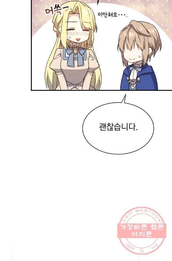 8클래스 마법사의 회귀 25화 98