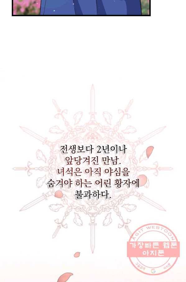8클래스 마법사의 회귀 25화 100