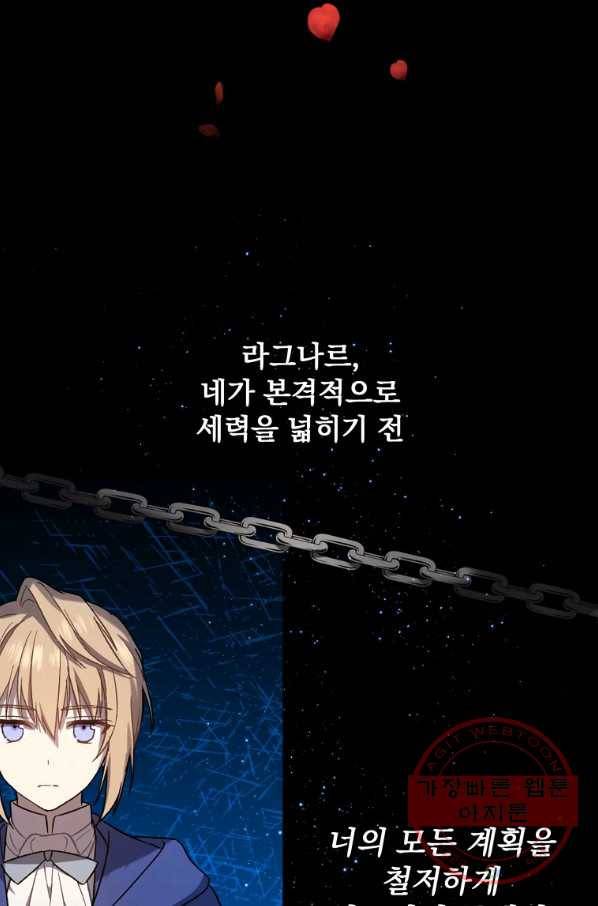 8클래스 마법사의 회귀 25화 102
