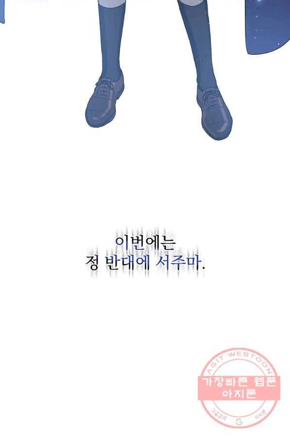 8클래스 마법사의 회귀 25화 106