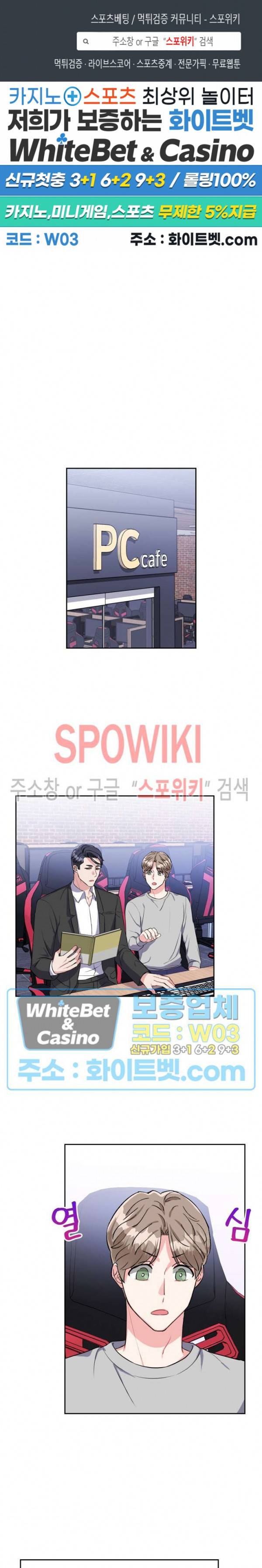 당근 있어요? 26화 1