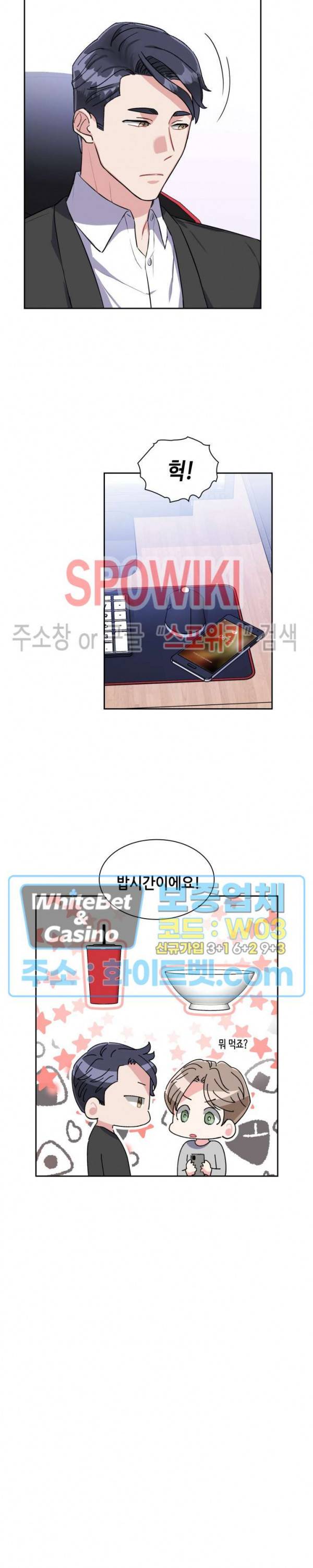 당근 있어요? 26화 2