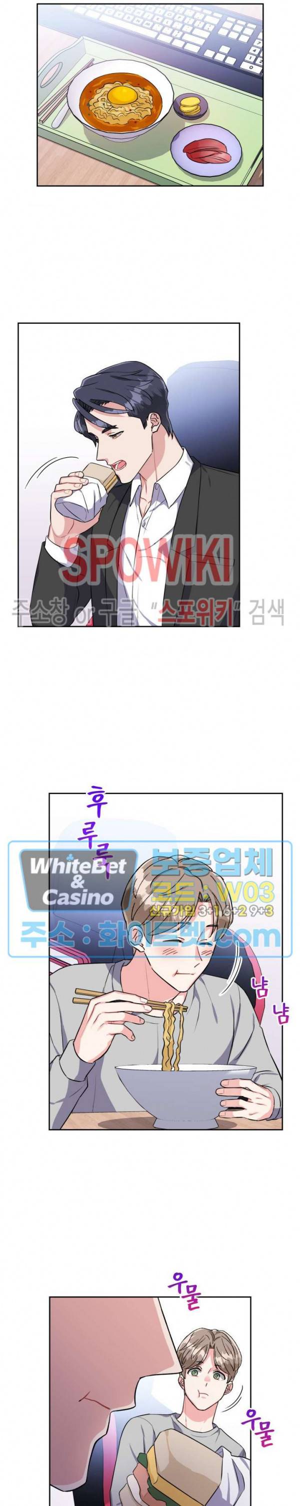 당근 있어요? 26화 3