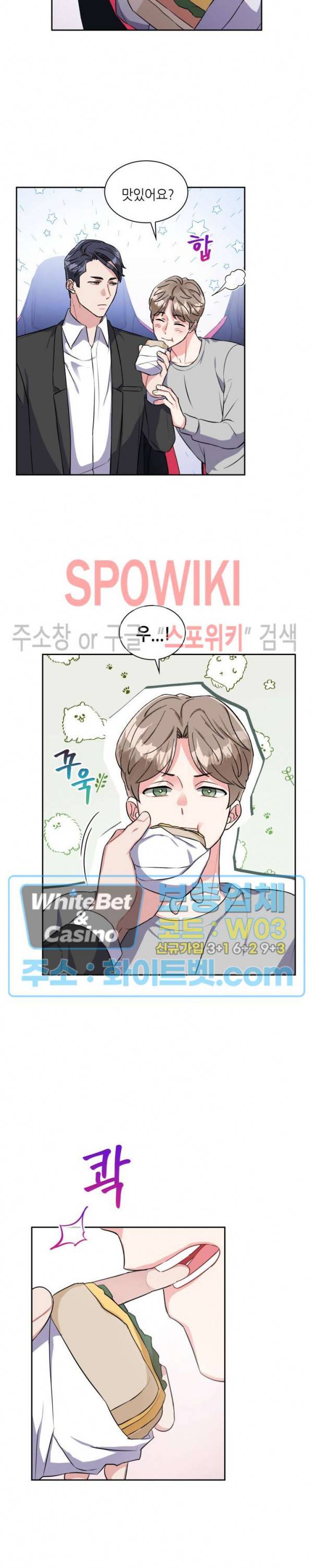 당근 있어요? 26화 4