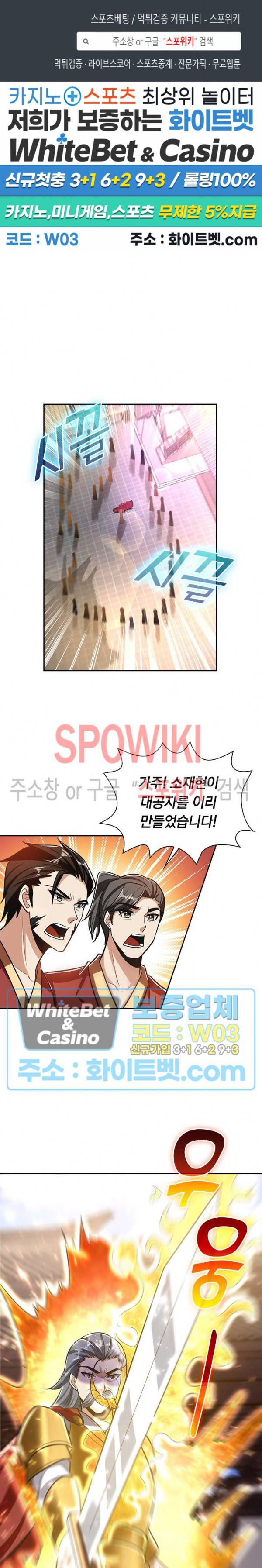 왕이 돌아왔도다 138화 1