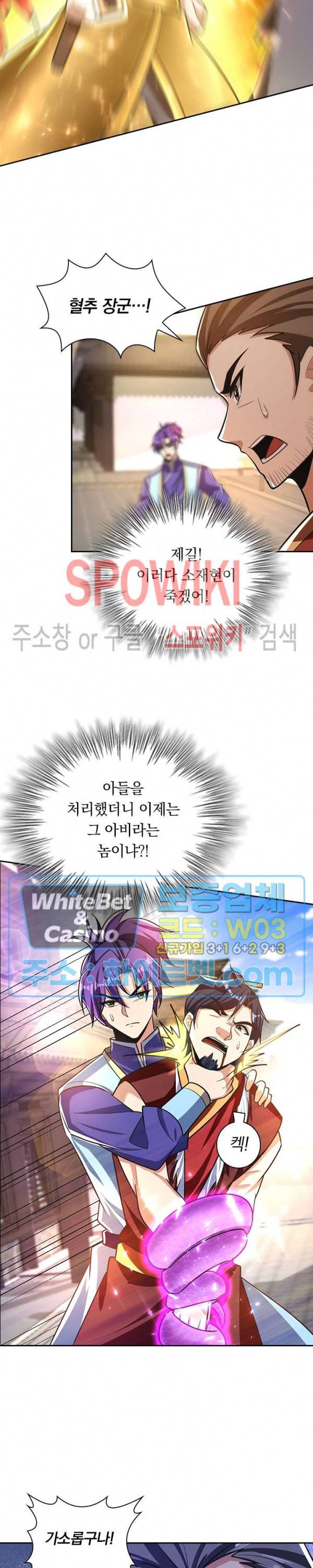 왕이 돌아왔도다 138화 2