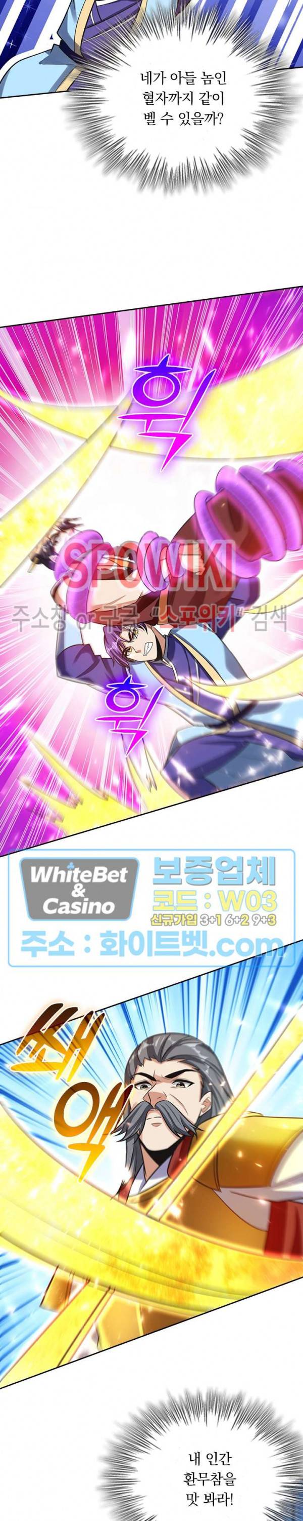 왕이 돌아왔도다 138화 4
