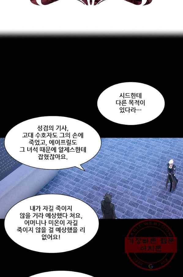 성검의 신전 134화 2