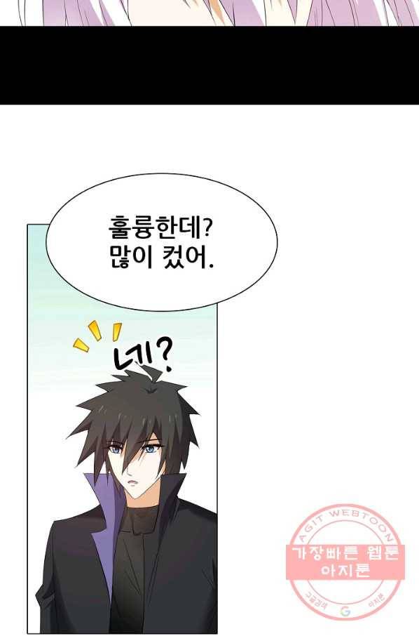 성검의 신전 134화 4