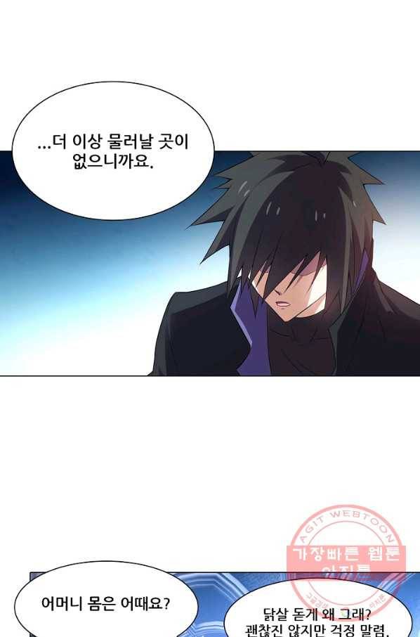 성검의 신전 134화 6
