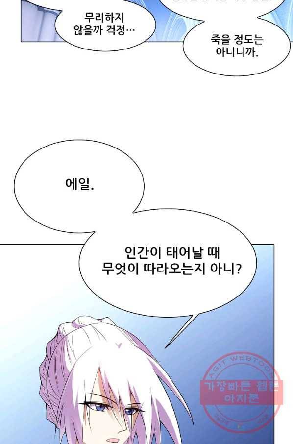 성검의 신전 134화 7
