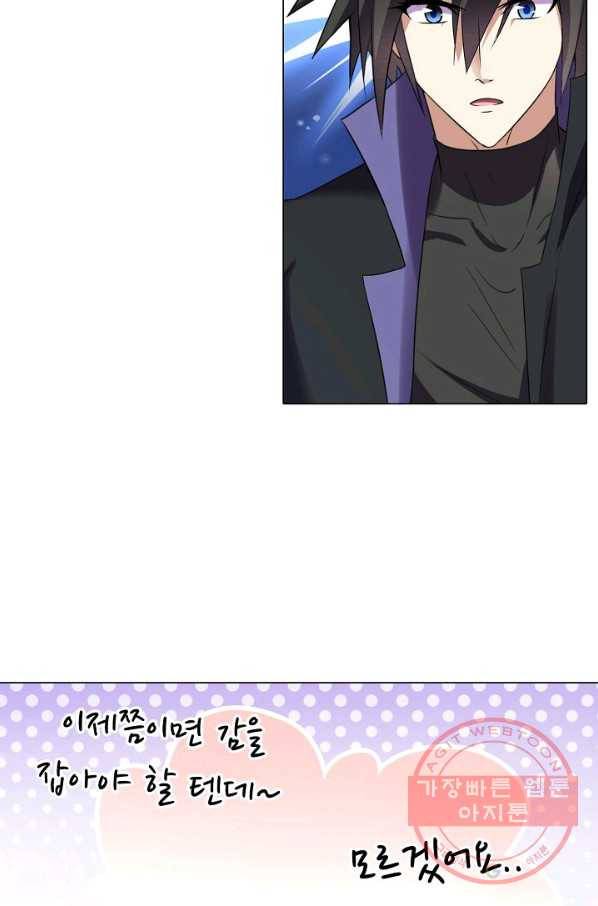 성검의 신전 134화 9