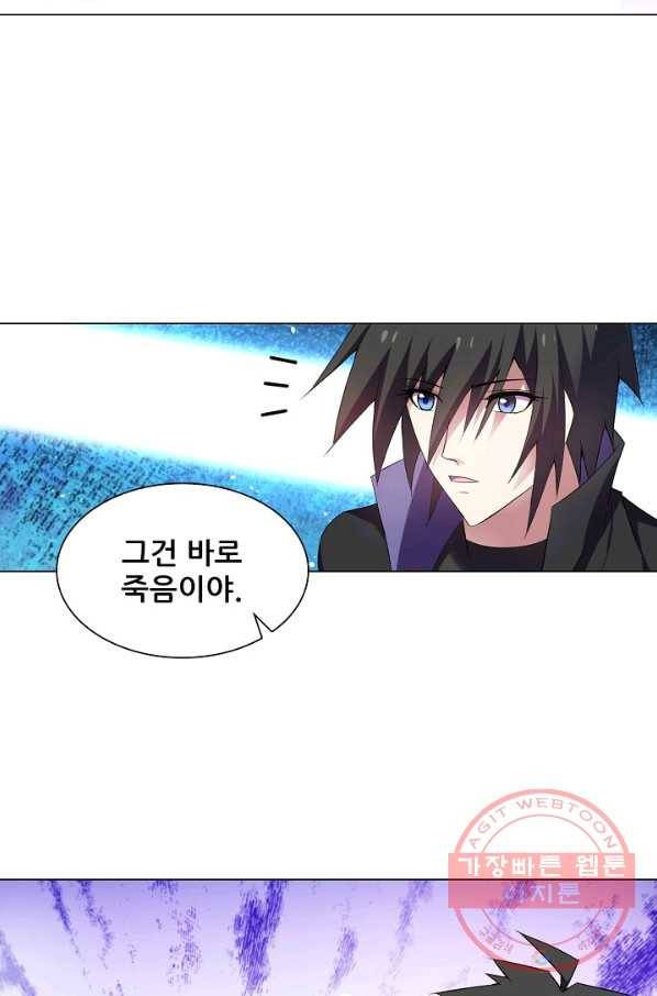 성검의 신전 134화 10