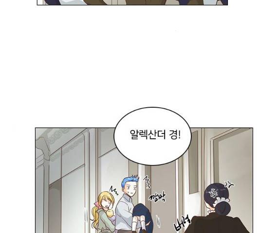 중매쟁이 아가 황녀님 15화 2