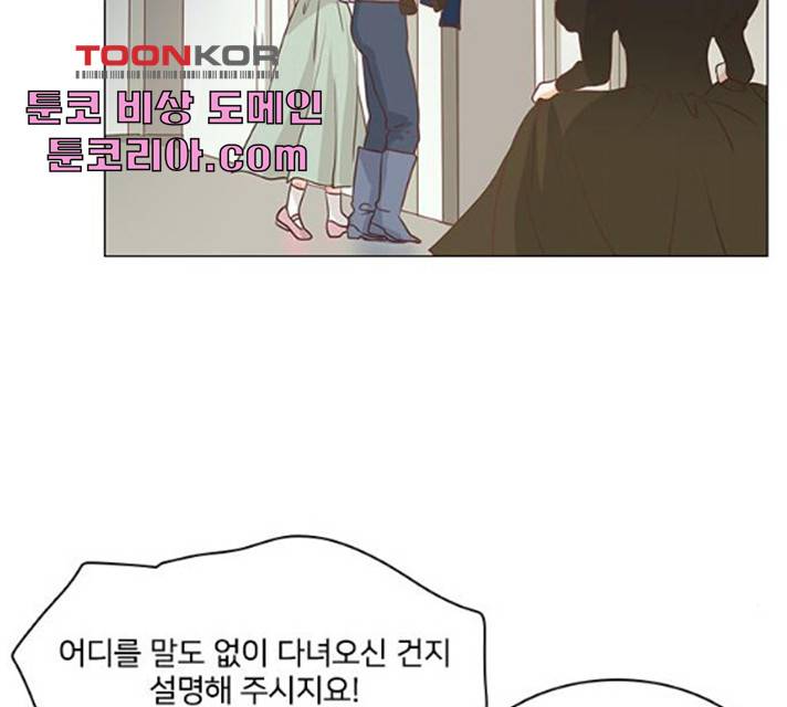 중매쟁이 아가 황녀님 15화 3