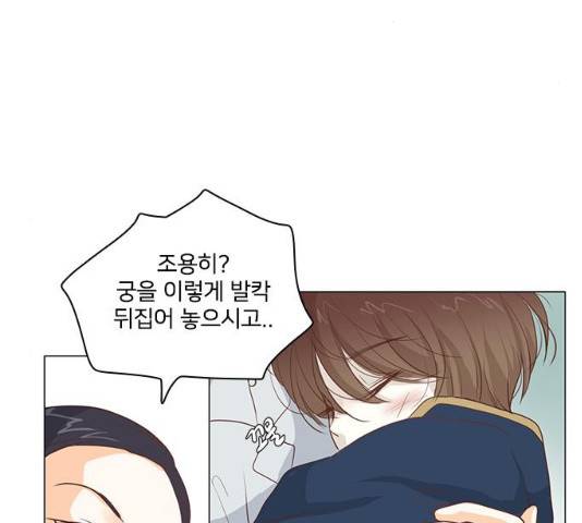 중매쟁이 아가 황녀님 15화 5