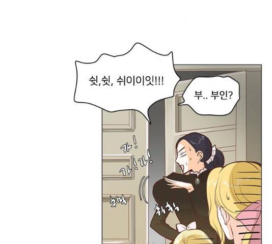 중매쟁이 아가 황녀님 15화 8
