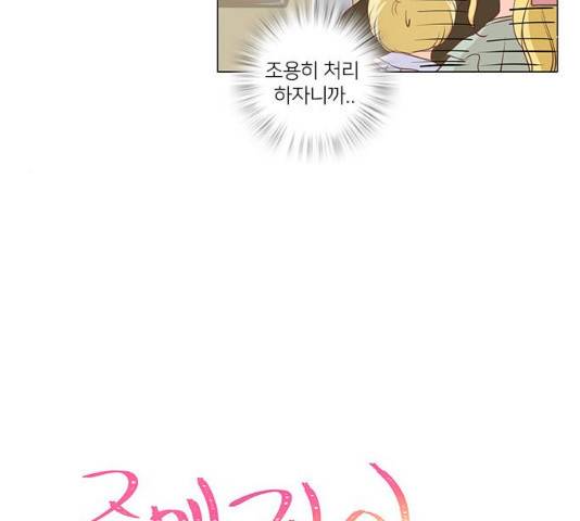 중매쟁이 아가 황녀님 15화 9