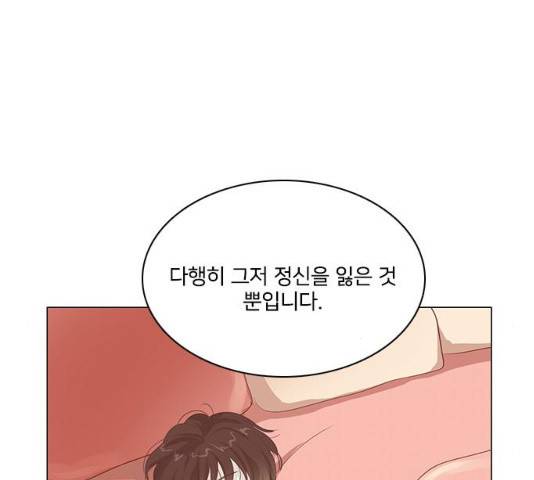 중매쟁이 아가 황녀님 15화 11