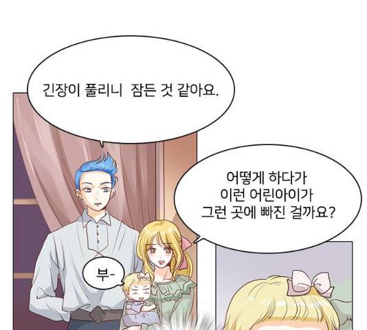 중매쟁이 아가 황녀님 15화 13