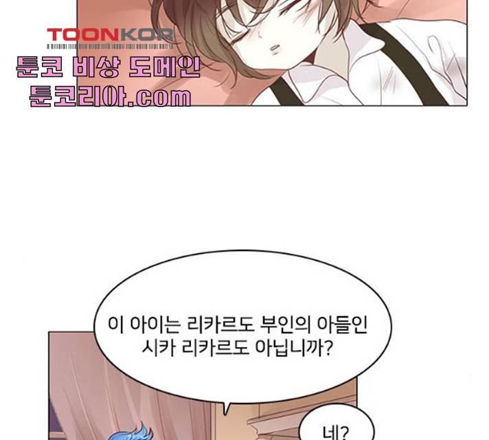 중매쟁이 아가 황녀님 15화 15