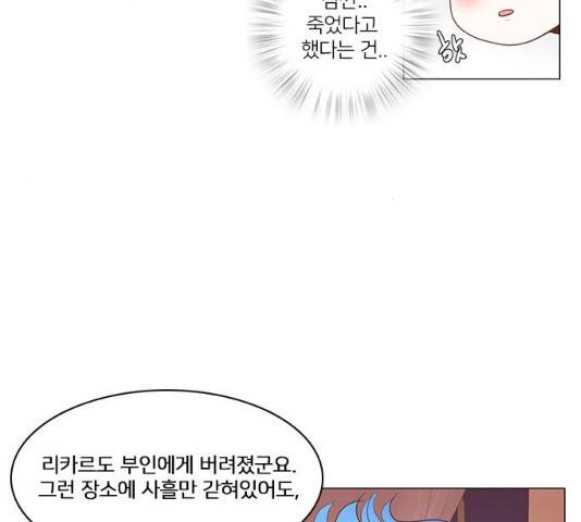 중매쟁이 아가 황녀님 15화 18