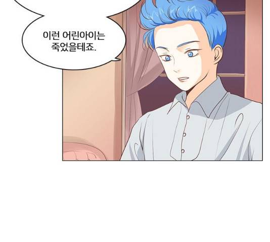 중매쟁이 아가 황녀님 15화 19
