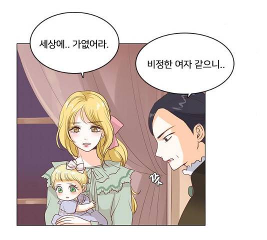 중매쟁이 아가 황녀님 15화 20
