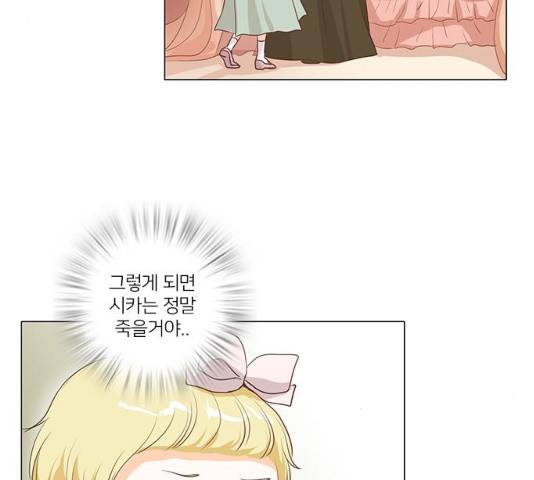 중매쟁이 아가 황녀님 15화 22