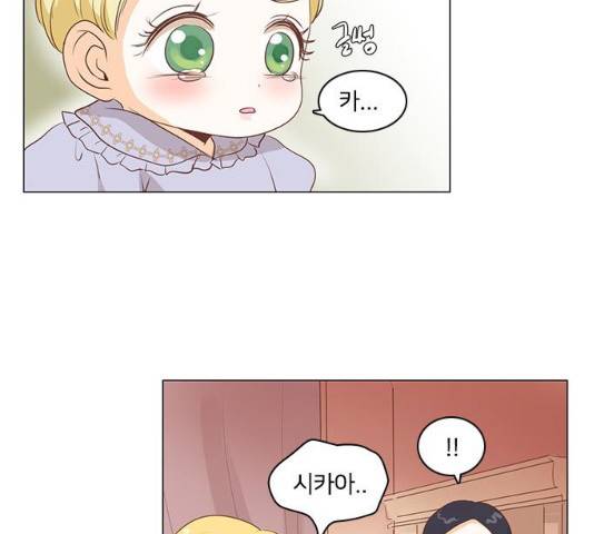 중매쟁이 아가 황녀님 15화 23
