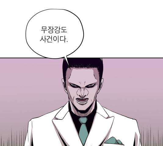 수라의 도시 39화 1
