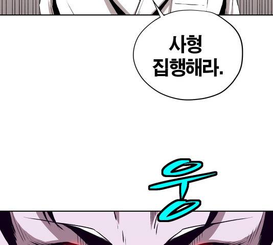 수라의 도시 39화 2