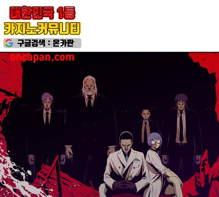 수라의 도시 39화 4