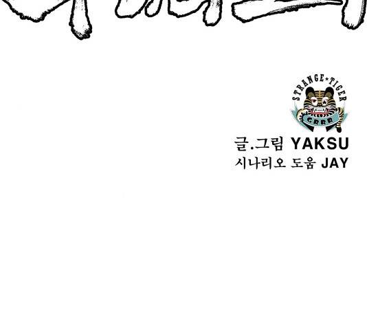 수라의 도시 39화 6