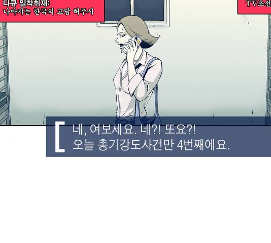 수라의 도시 39화 8