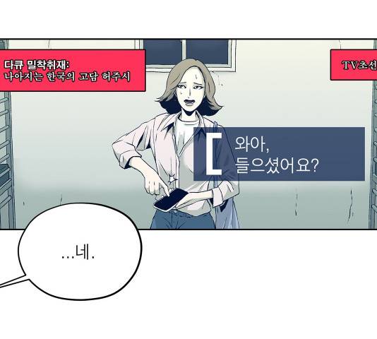 수라의 도시 39화 9